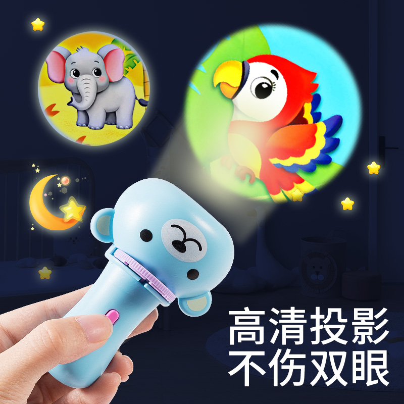 投影仪儿童玩具睡前故事机手电筒女孩男孩发光星空灯宝宝趣味益智