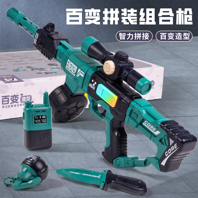 玩具男孩6-12岁13玩具枪拼装组合电动声光3-8男童磁力枪生日礼物6