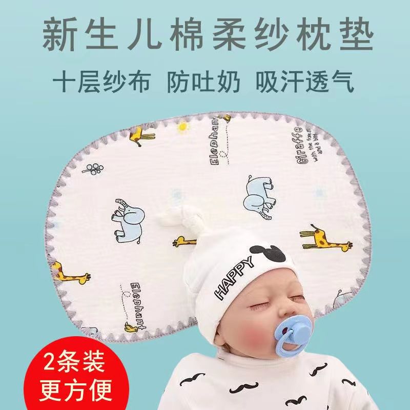 吸湿排汗云片枕初生儿四季透气婴儿枕头夏季十层纯棉纱布透气平枕
