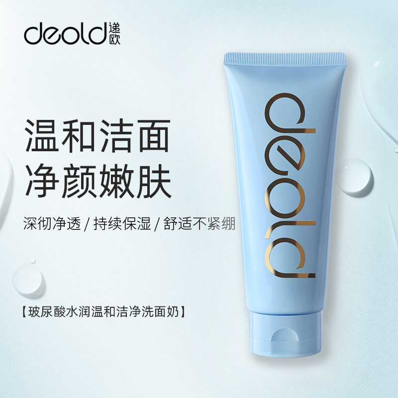 【屈臣好物】递欧玻尿酸补水保湿平衡水润温和洗面奶洗养合一洁面乳