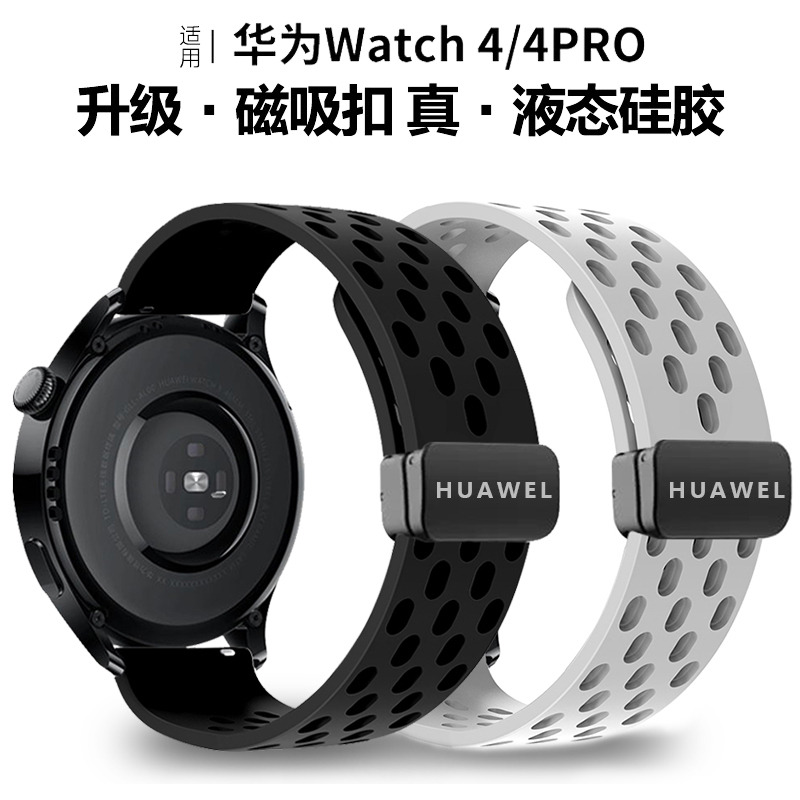 适用华为watch3/4原装磁吸蜂窝洞洞硅胶gt3 Pro表带gt2夏透气buds