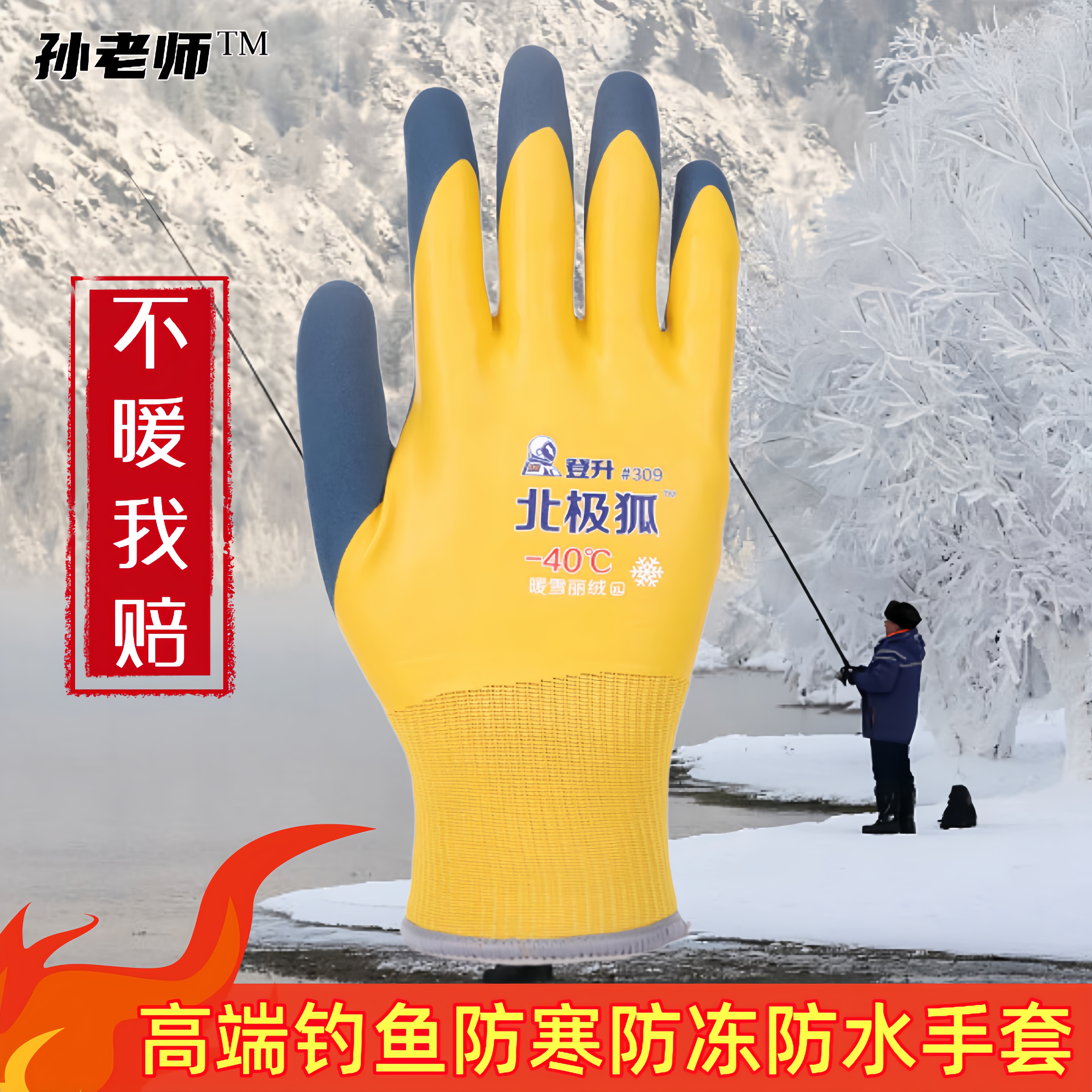 钓鱼手套户外保暖海钓加厚耐磨防冻防寒防水防滑老师加绒冬季防扎