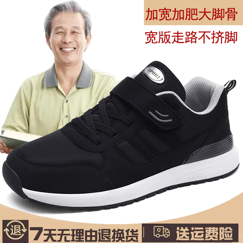足力健老人鞋冬季加绒宽脚爸爸鞋二棉老人鞋中老年鞋子防滑运动鞋