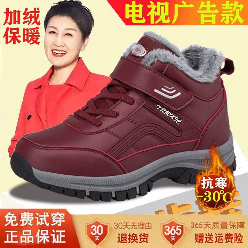 足力健张凯丽老人鞋女冬季加绒保暖棉鞋中老年健步鞋妈妈防水防滑