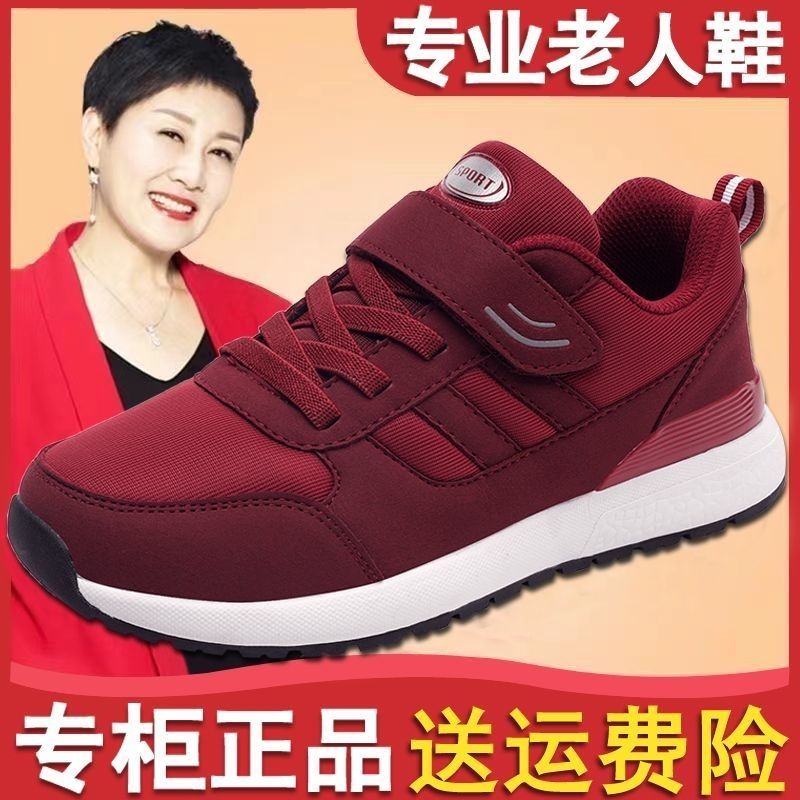 足力健老人鞋官方正品女款加绒妈妈软底轻便防滑中老年爸爸健步鞋