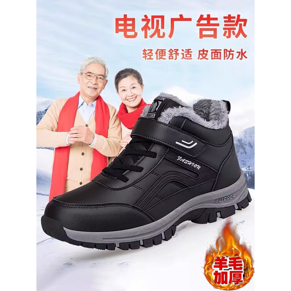 足力健老人鞋冬加绒加厚中年爸爸鞋防水防滑东北雪地靴保暖妈妈鞋