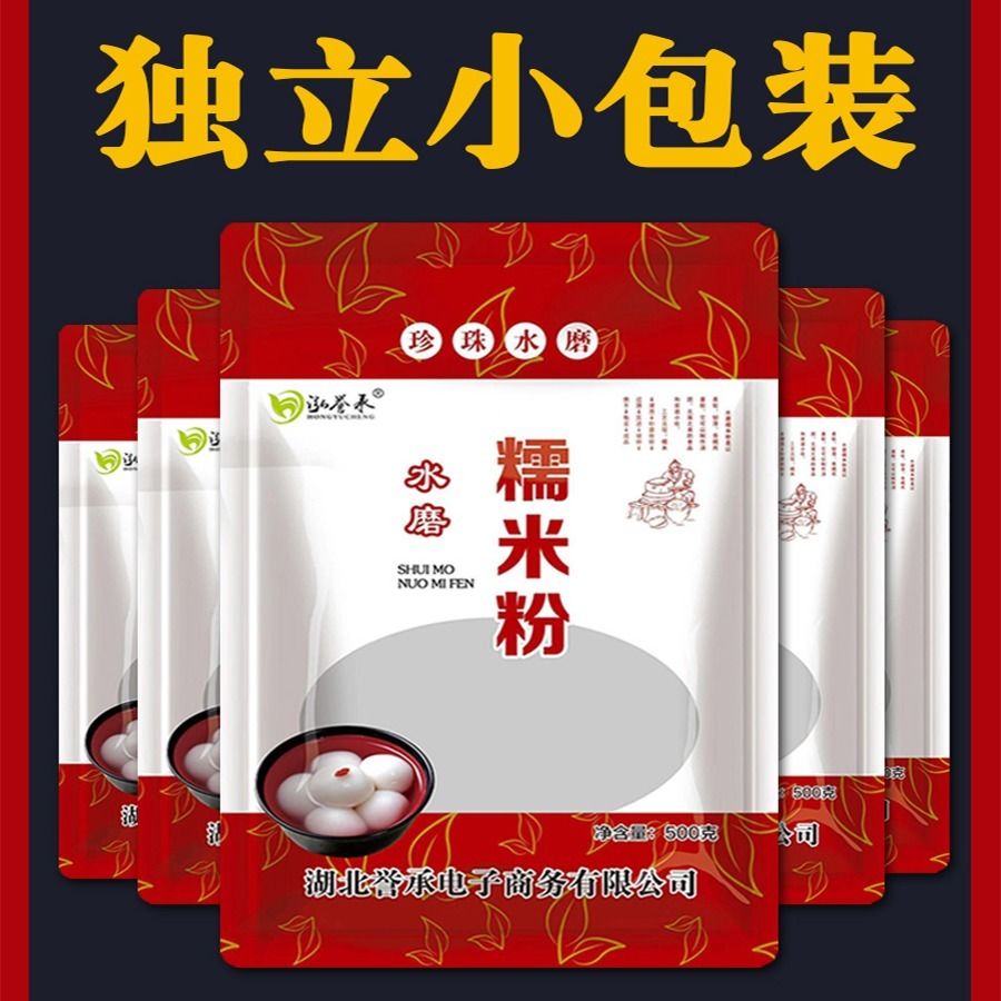 水磨纯糯米粉500g  南瓜饼雪媚娘汤圆青团蘸酱麻薯麻糍原料年糕粉