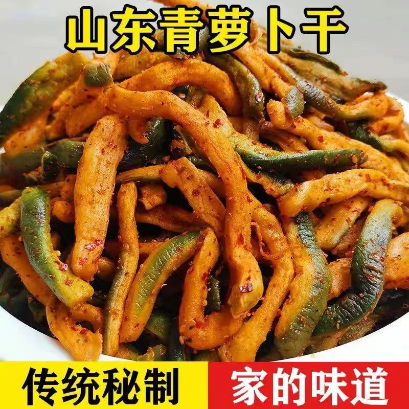 山东潍坊五香青萝卜条萝卜干麻辣袋装咸菜外婆下饭名吃手工腌制条