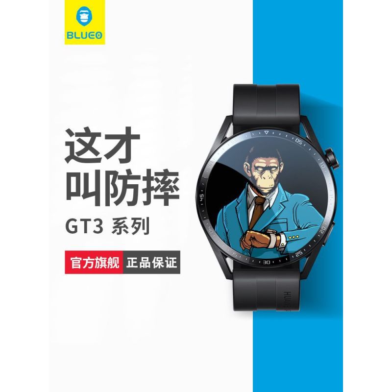 蓝猩适用华为GT3Pro手表膜WATCH4保护膜watch346mm曲面圆形软膜