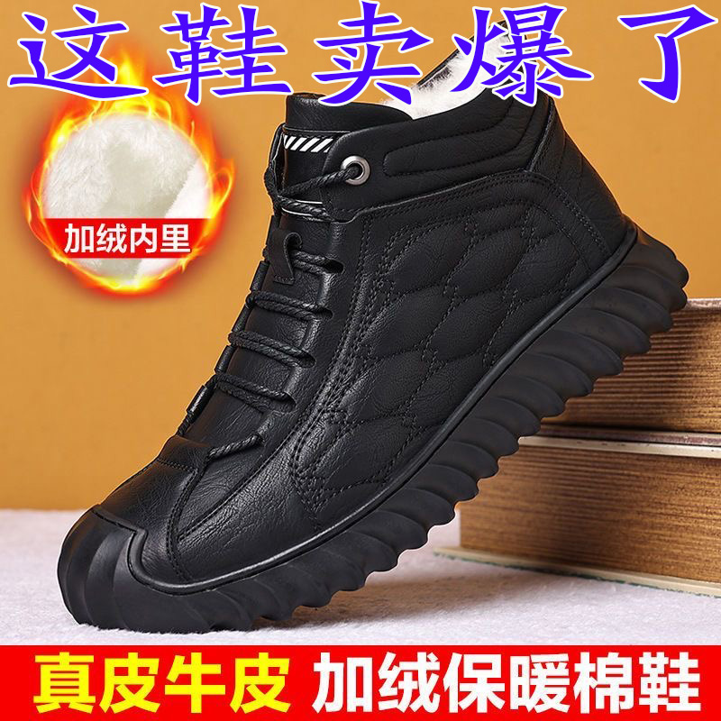 冬季真皮新款男士棉鞋防滑高帮保暖雪地靴加绒加厚防寒舒适爸爸鞋