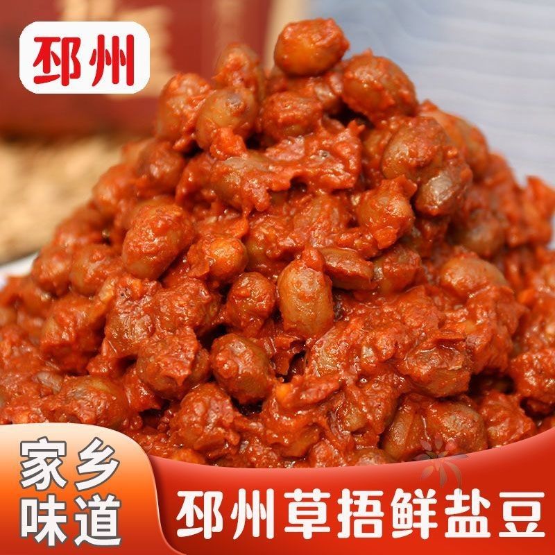 邳州鲜盐豆农家特产徐州邳州特产老盐豆臭豆子正宗草/0lb蔬菜组合