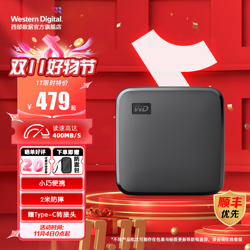 WD/西部数据【旧】移动固态硬盘1T2T迷你超薄防摔便携外接小巧高速
