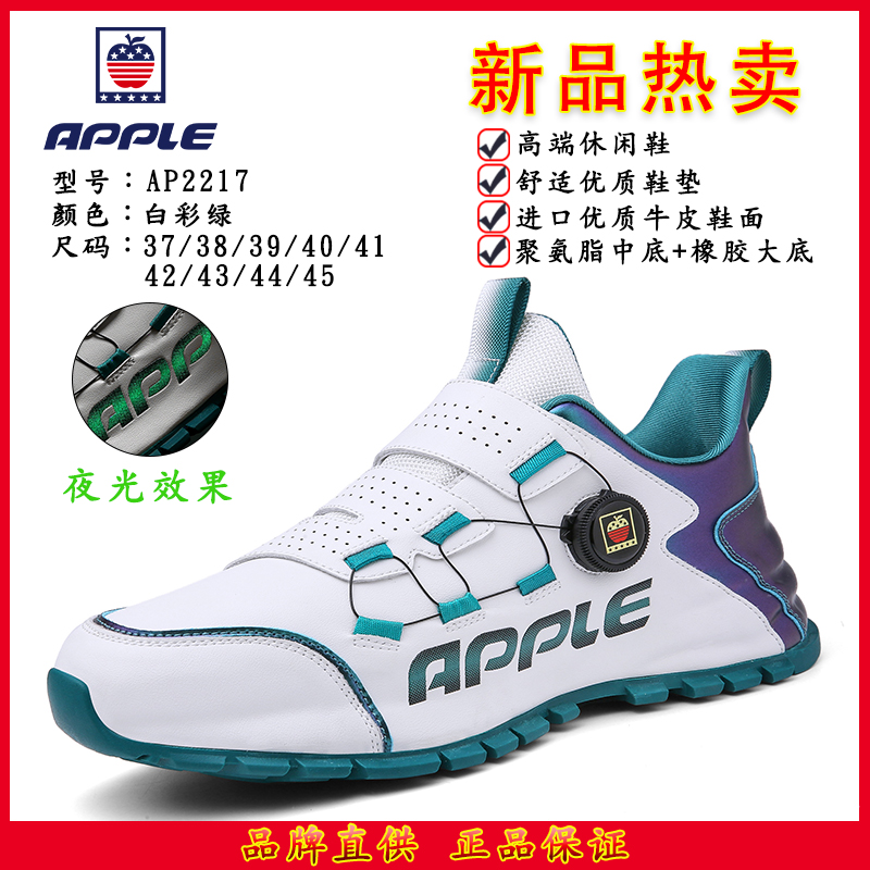 APPLE/苹果高端手工轻奢男鞋春秋皮面防水休闲运动时尚潮流包底鞋