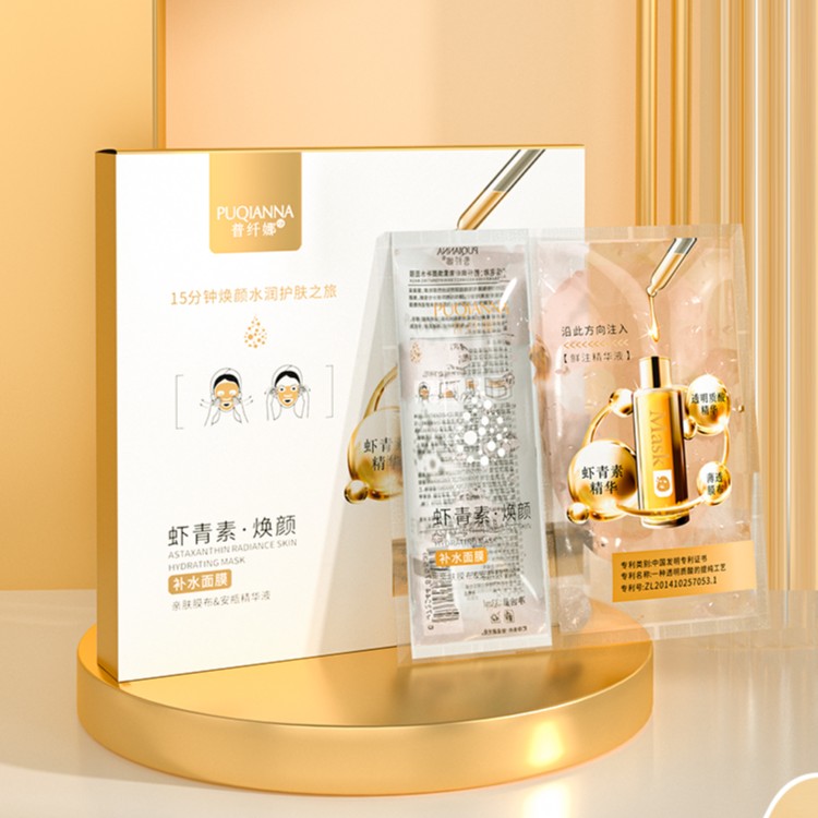 【主播补贴】- 普纤娜虾青素焕颜干补水面膜