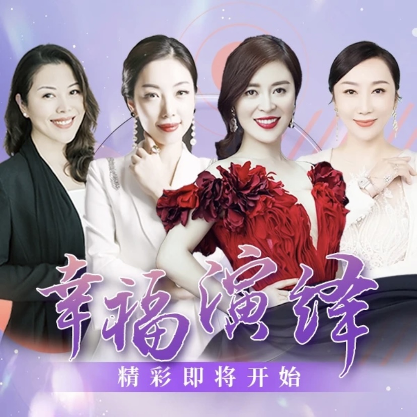 COCO老师《幸福演绎成长训练营》课程学习