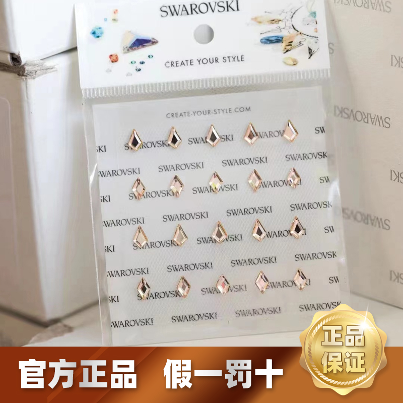 HH美甲钻饰品正品施华洛 平底形状  精工高品质 超闪 美甲钻 UT