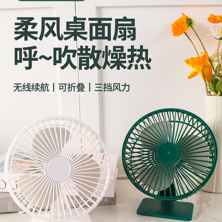 桌面小型台式床头柔风usb插电风扇便携式静音办公室学生迷你风扇