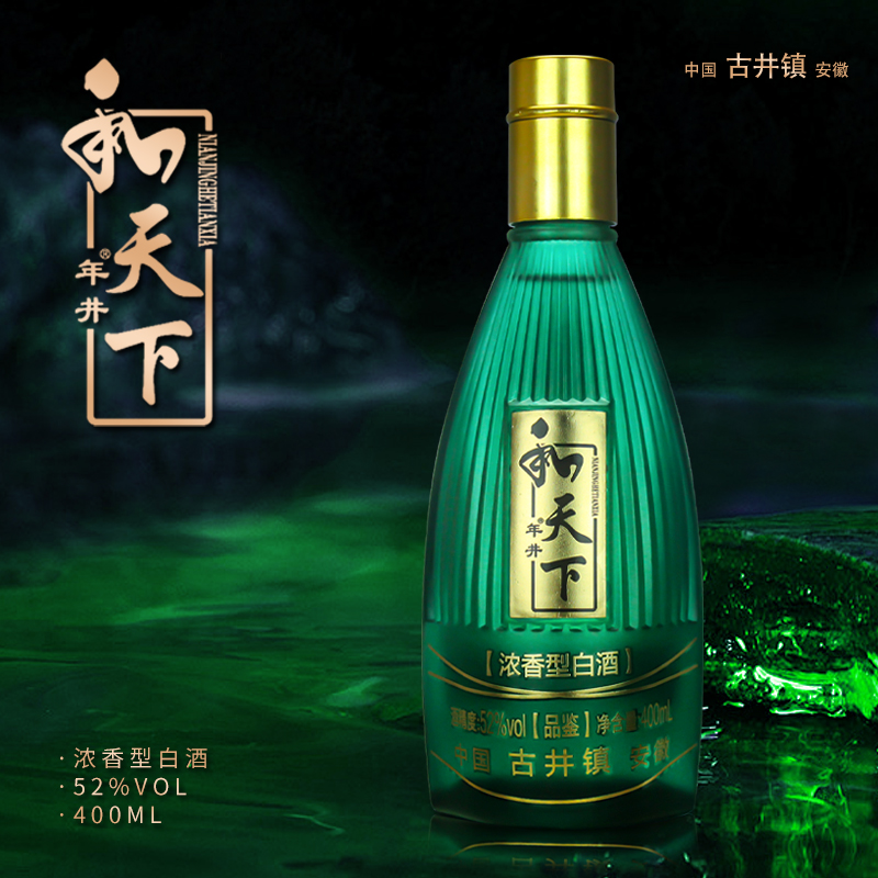 年井【主播补贴】 和天下酒 绿尊 纯粮酒52度400mL简装