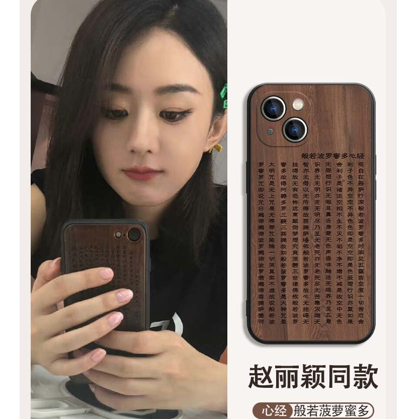 适用于苹果14/华为/小米/oppo/vivo网红时尚赵丽颖同款硅胶手机壳