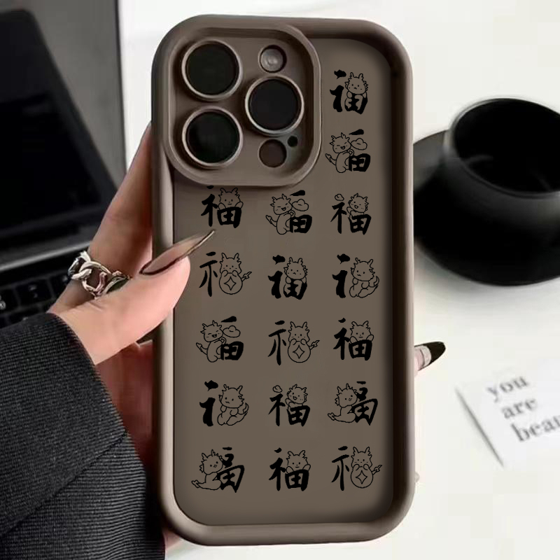 龙年福字适用苹果/华为/OPPO/VIVO/小米荣耀全包硅胶手机壳最新款
