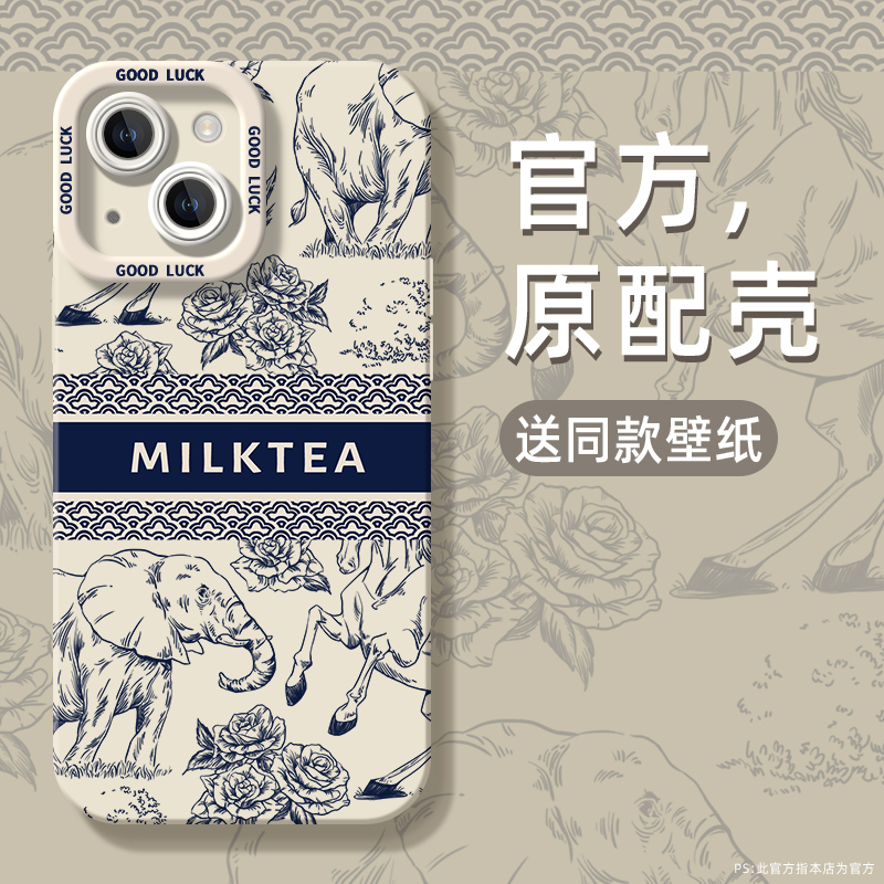霸王茶姬苹果15promax手机壳新款iphone14pro/13硅胶12全包防摔