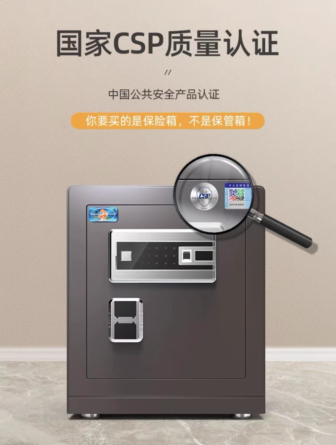 虎牌保险柜家用大型国标认证防盗保险箱厂家家用办公指纹密码全钢