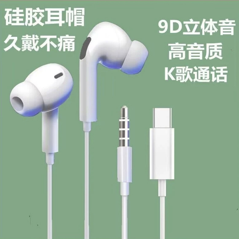 耳机K歌适用OPPO华为vivo小米通用入耳式高音质耳麦线控带麦通话