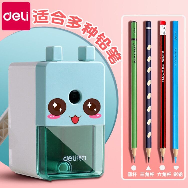 Deli/得力手摇卷笔刀手动转笔幼儿园削笔器铅笔刀小号自动进铅