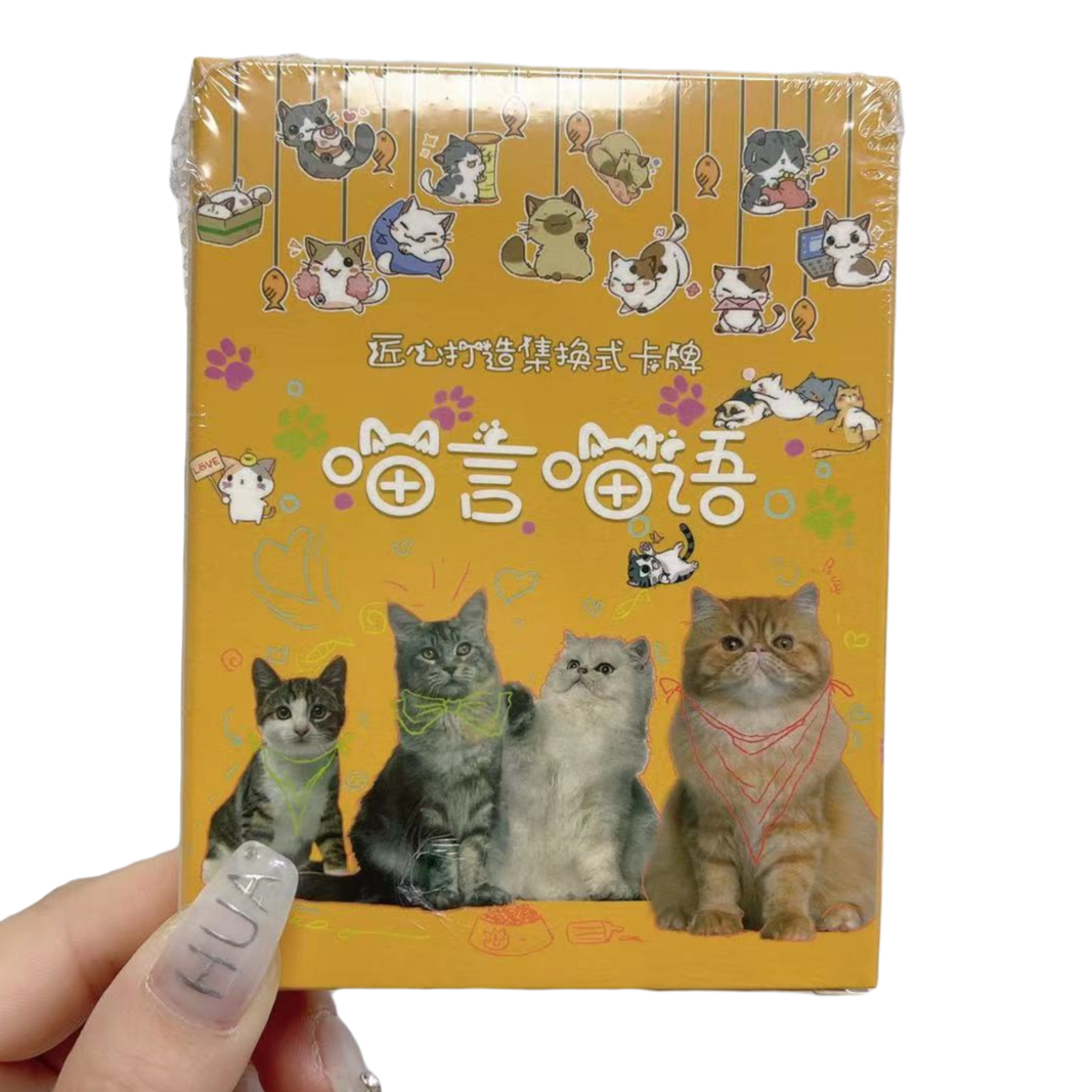 【首单福利】巴卡文创-喵言喵语-猫猫收藏卡牌  (拍下默认代拆)