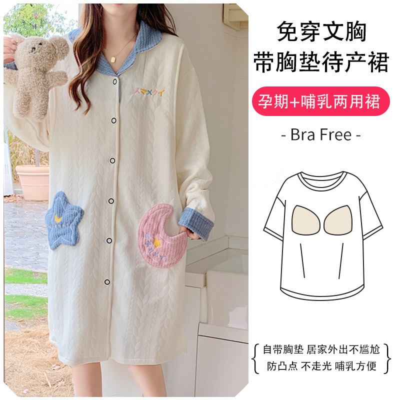 150小个子孕妇睡衣小个子月子服145-150孕妇中晚期专用睡衣待产裙