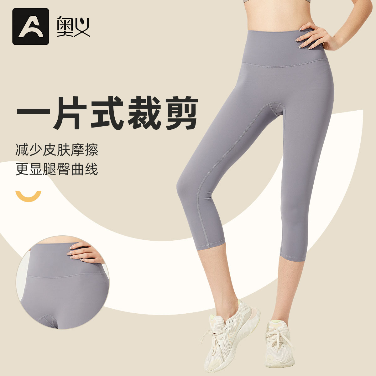 奥义七分瑜伽裤女外穿运动裤高腰收腹提臀紧身瑜伽裤清仓福利