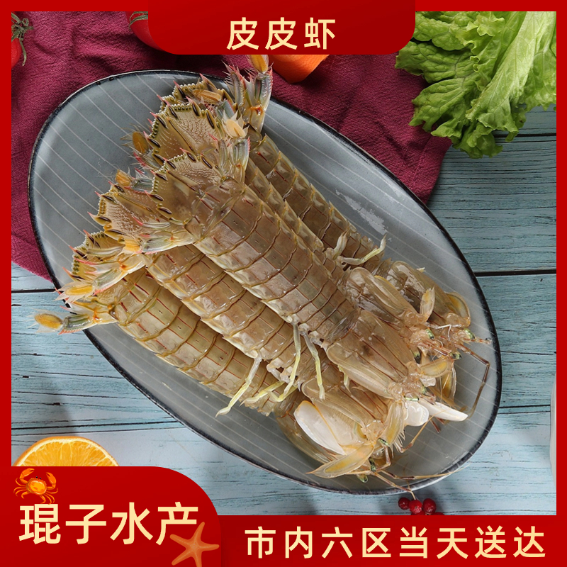 皮皮虾 虾爬子 大片皮皮虾 3-5斤 天津发货