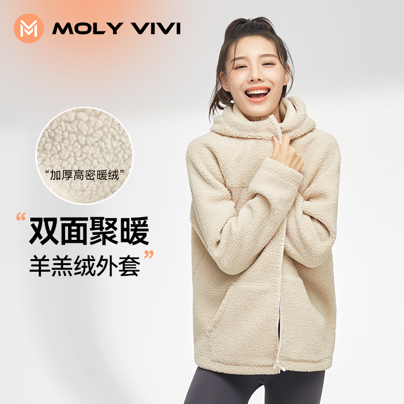 MOLYVIVI羊羔绒连帽外套丨秋季日常出勤百搭冬季保暖开衫骑行秋冬