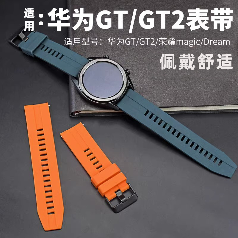适用华为手表gt3表带gt2手表硅胶表带watch3荣耀Magic2运动表带
