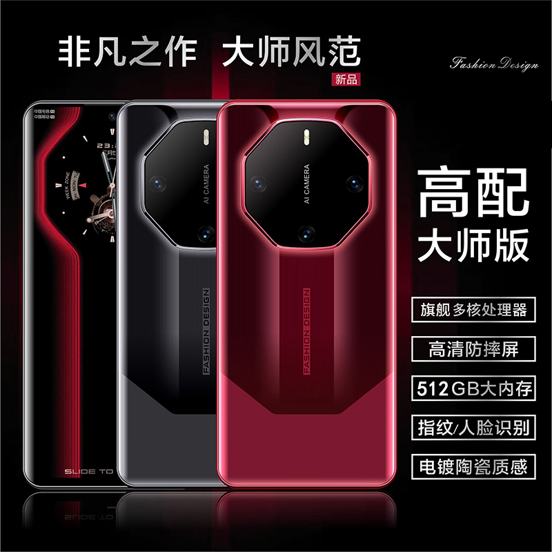 【官方正品】非凡之作轻奢高端商务6.5英寸智能手机