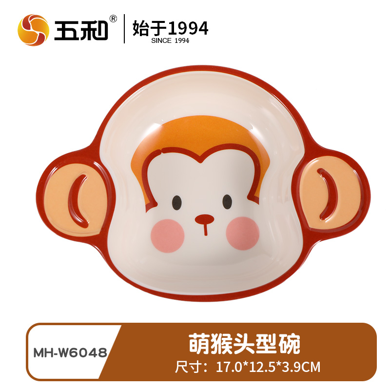 萌猴卡通儿童碗防摔宝宝辅食碗婴幼儿家用餐具餐碗小孩吃饭专用碗