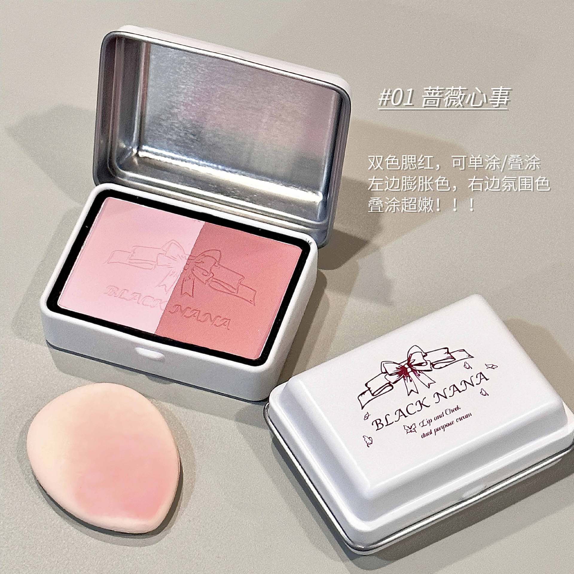 低饱和伪素颜双拼色法式甜心铁盒腮红低饱和灰粉显白膨胀色氛围色