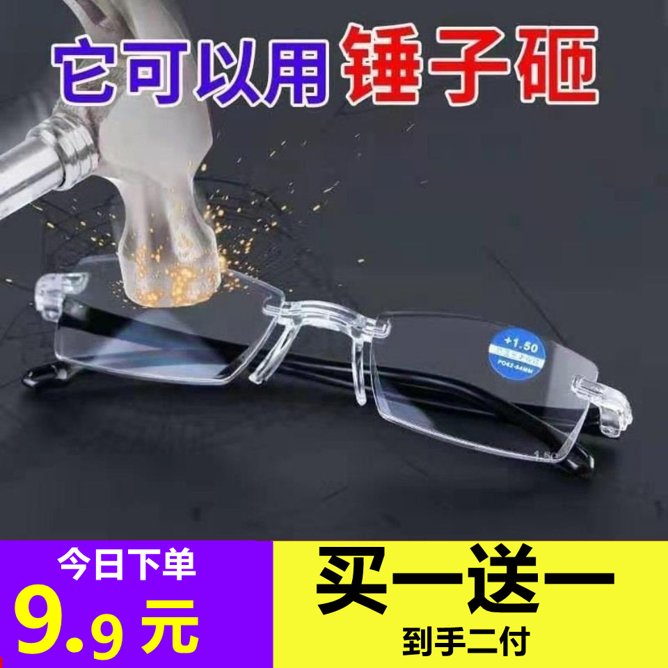 无框切边高清超轻时尚优雅老人老光花眼镜男女防蓝光便携舒适花镜