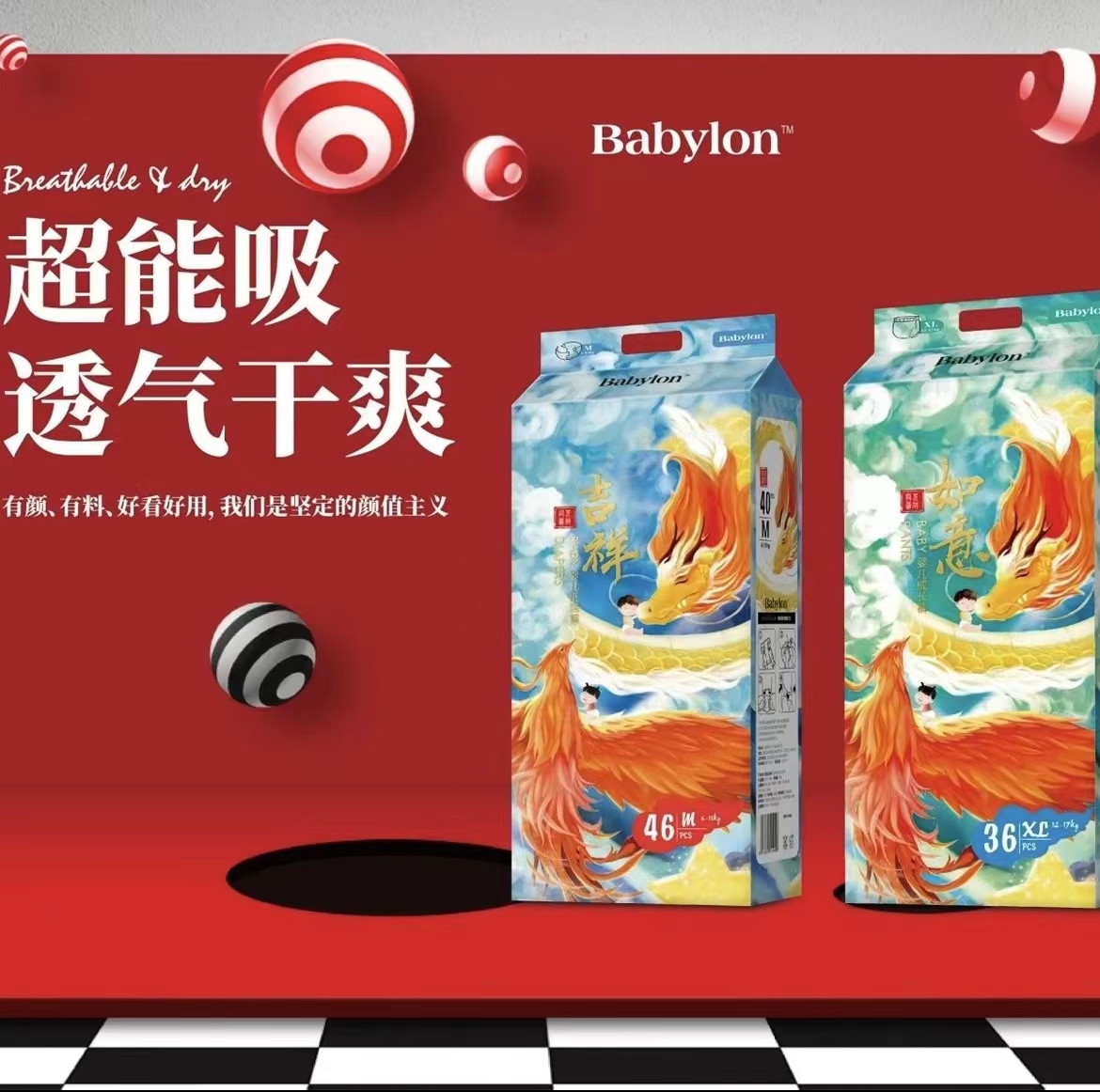 吉祥如意 纸尿裤 拉拉裤 干爽透气 柔软