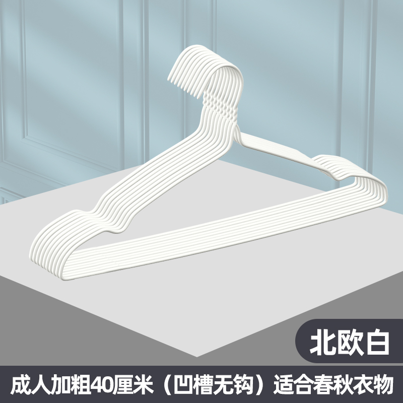 【专享补贴】小孩防滑衣架防锈衣架子一元两元40厘米10支成人凹槽