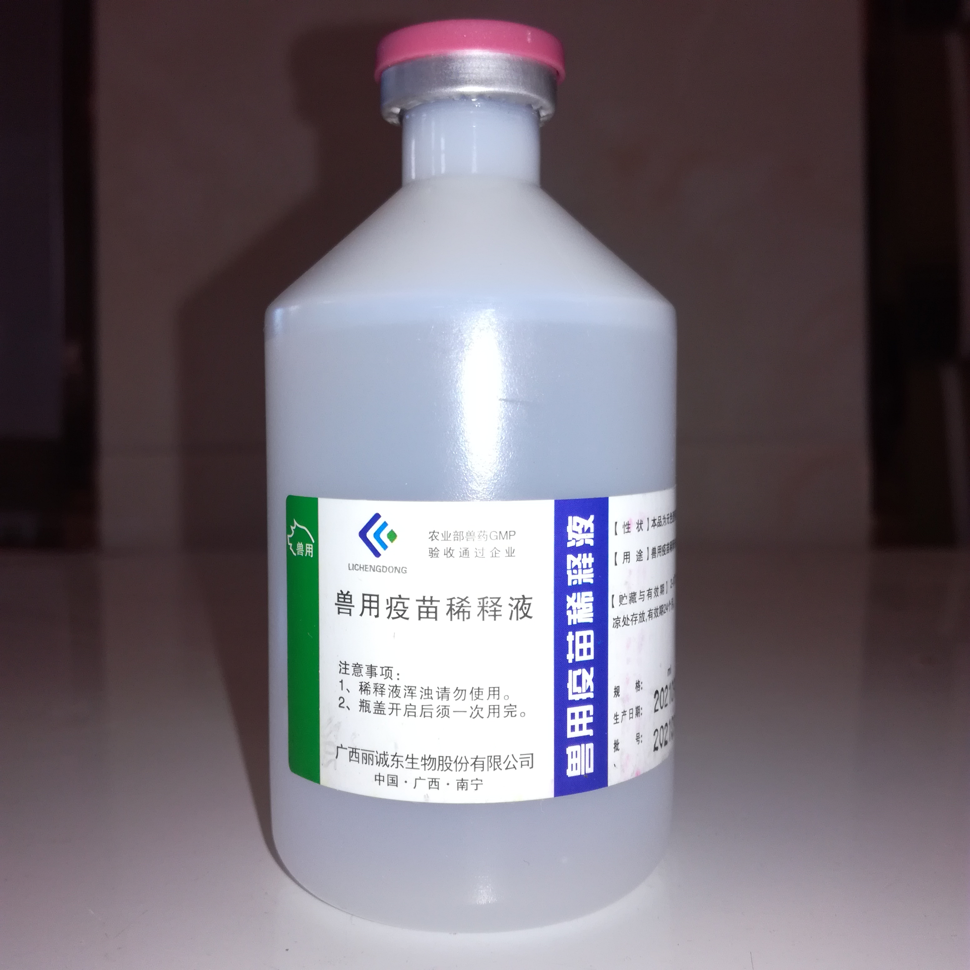 禽用活疫苗高端稀释液 滴鼻点眼滴口鸡痘瘟兽用盐水100毫升一瓶