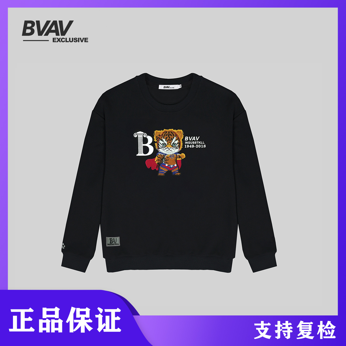 BVAV 2024年新款小飞虎图案男士卫衣百搭潮流长袖BV88011