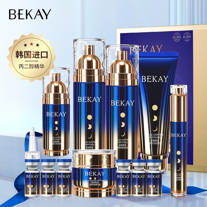 兰菀正品护肤品套装保湿补水水乳护肤紧致提亮肤色大牌化妆品全套