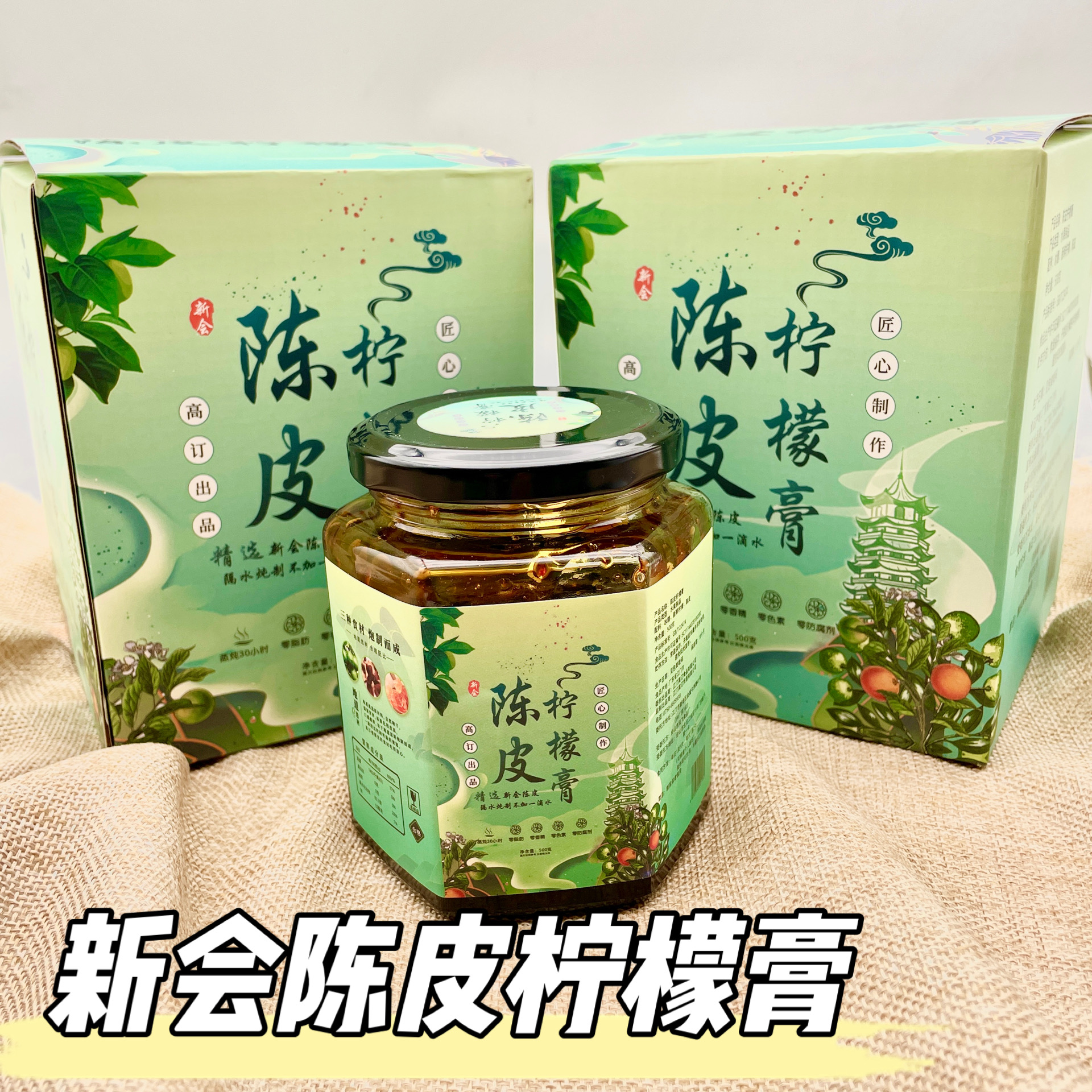 【阿强】 陈皮柠檬膏500g/山