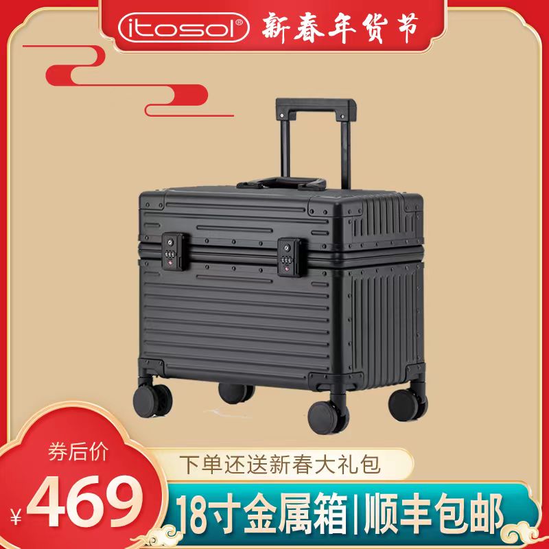 itosol18寸全金属行李箱铝镁合金拉杆箱商务旅行箱登机密码摄影箱