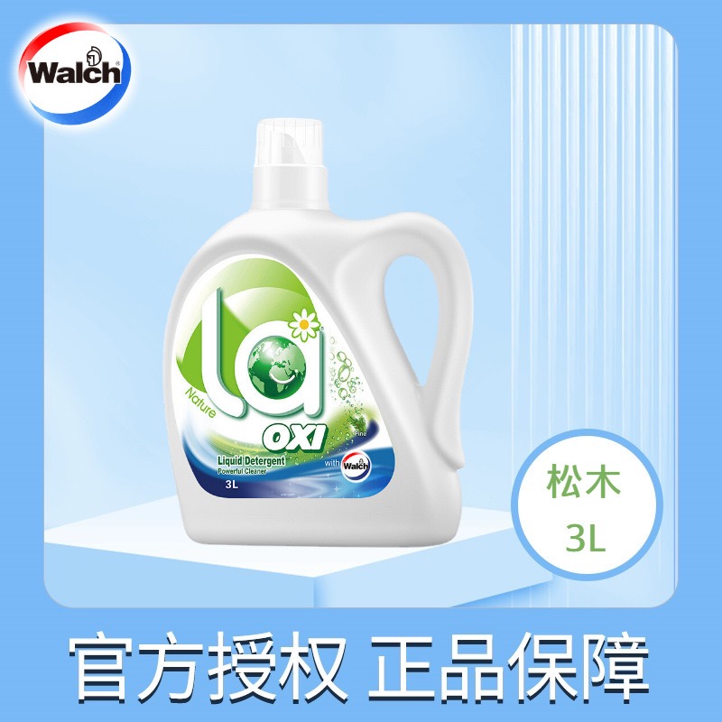 6斤大瓶装la oxi洗衣液（店铺专享）威露士除菌除螨洗衣液