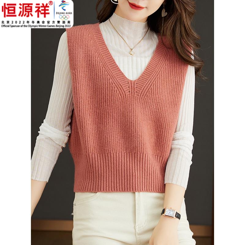 恒源祥集团v领羊毛马甲女小个子短款毛衣针织背心外穿叠穿小坎肩