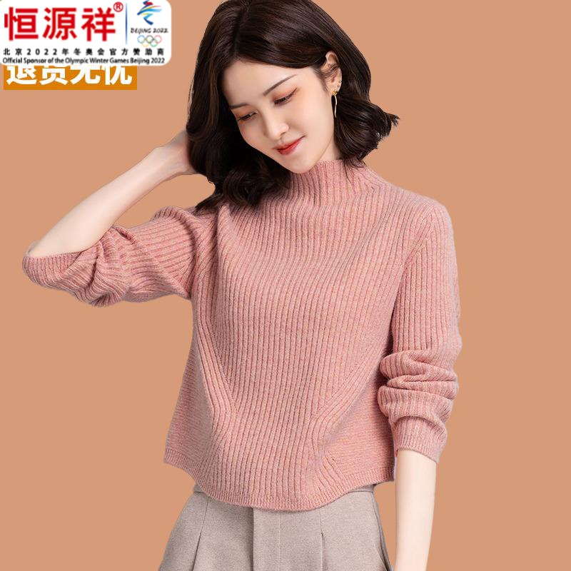 恒源祥集团配裙子短款毛衣女秋冬2023今年流行爆款羊毛小个子内搭