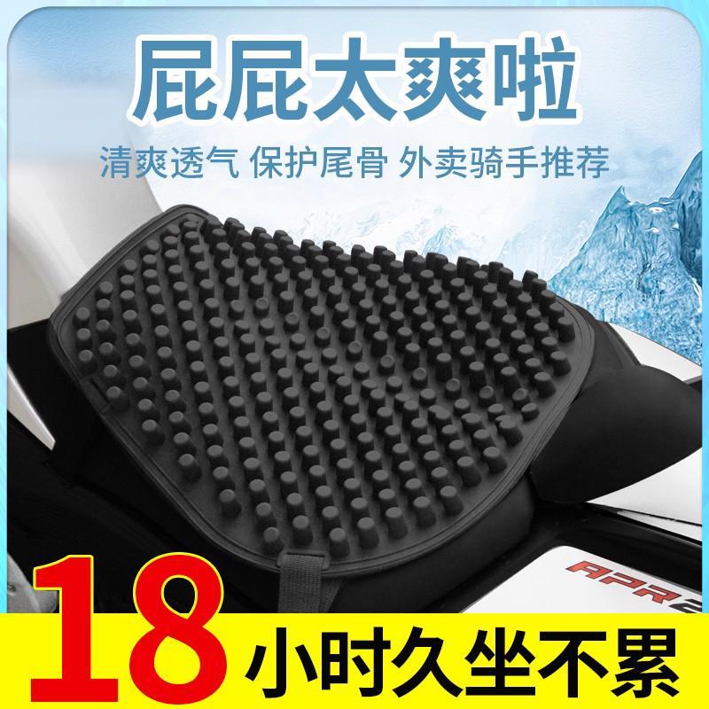摩托车硅胶坐垫套透气按摩防水防晒隔热座套电动车加厚减震座垫套