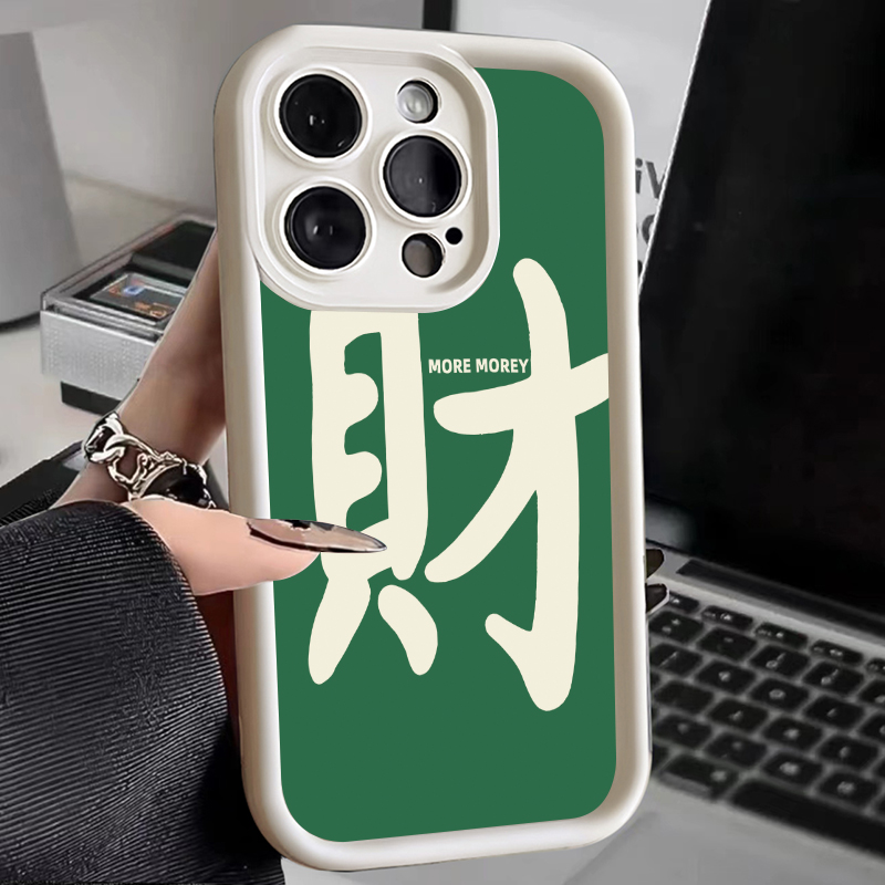 【新人0.01】发财苹果13手机壳iphone14promax防摔12可爱15少女11创